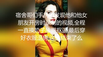   顶级身材顶级尤物长腿女友，最强大最完美的蜜臀，男友第一视角后入，这尤物一天不被操 就浑身不自在