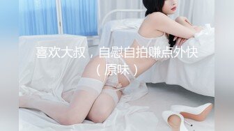 续纽约 哈哈先生 丝袜娇妻