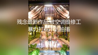 黑丝伪娘 喝尿 鸡吧涂奶油 啪啪 打耳光 最后吃精 真是一条下贱的骚母狗