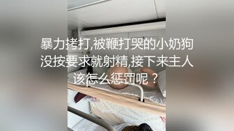 大神勾搭素人裸聊-良家美女以为遇到真爱，被挑逗得脱光展露全身私密地方，颜值高身材好