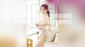 STP31585 麻豆传媒 MKYBA009 捆绑强上女囚徒 管明美