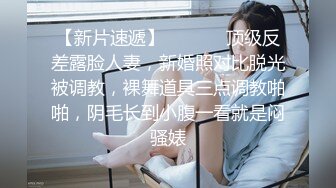 无套啪啪操颜值婊超卖力口活吃屌，大屌把骚穴塞的满满真舒服传教撸射在胸口上