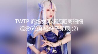 ✿极品小翘臀✿新婚小娇妻新婚几天老公就出门打工了，娇妻寂寞难耐勾引我无情插入，翘起美臀跪地迎接肉棒插入