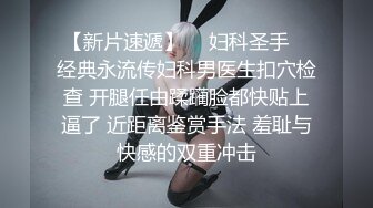 被网友评为奥斯卡影帝『人送外号杨导』新泡的00后小学妹 迫不及待的拖成全裸小白杨 蜂腰美臀后入撞击 高清源码录制