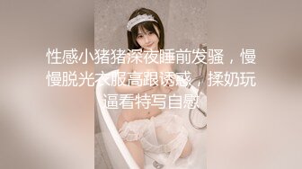 坐标0513＃开档内裤后入“好滑”