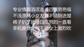 年轻的小少妇露脸跟小哥在浴室啪啪，先洗干净让小哥舔逼，口交大鸡巴舔弄，无套抽插多体位爆草，表情好骚啊