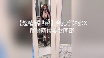 MYFANS超级人气博主secret和非常清纯的19岁女主 最新两集，妹子不仅高颜值 身材还贼棒