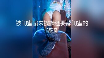   开档黑丝大奶子风骚人妻伺候蒙面大哥激情啪啪啪，多体位爆草抽插，床边交深喉玩弄大骚奶子