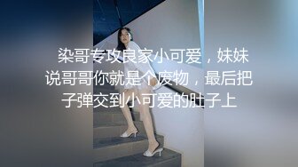 kcf9.com-漂亮美女吃鸡啪啪 我害羞太亮了 好久没操了是不是太短了 不算短不算长正常吧 哥们被妹子上位霍霍几下就出货了