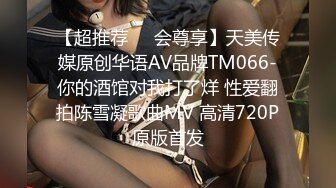 【PMX003】下播实况主自慰流出.单女诱惑.忘关镜头.自玩跳蛋.高潮不断 #蔚曼