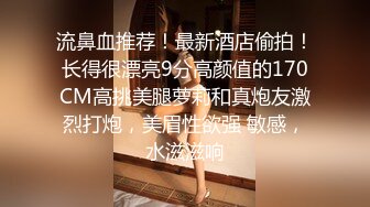 不斷高潮到潮吹出不來的全身性感帶女3