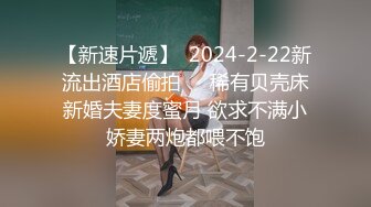 人气潮喷女王 为炮友深喉口交【急速小米】高炮潮喷 女上位后入无套啪啪 更新至6.30【106v】  (103)