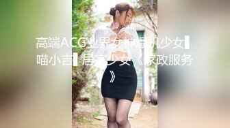 STP15099 【金莲小仙女】暖阳下，她脱光光，是谁家的姑娘，大爷走在那河边上，心里好慌张