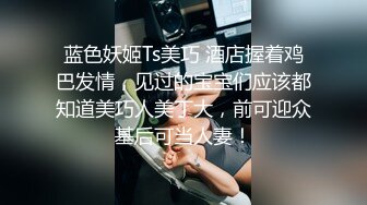  和女神级气质御姐约会，紧身裹胸衣黑丝大长腿真是会打扮颜值还不错，销魂勾人啪啪硬邦邦鸡巴