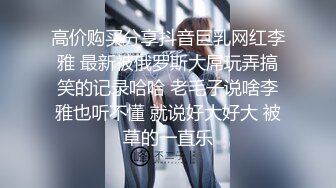 真实夜店DJ女神下海这么久【终于被操啦】打碟放着DJ跳舞还是长舌妇找来炮友狠狠地打一炮 发抖内射