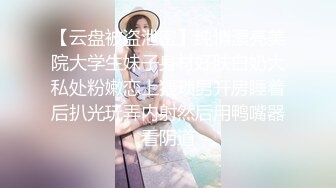 《乐橙云破解》小伙带着极品女同事酒店开房换上黑丝吃鲍鱼啪啪不停的连干5炮