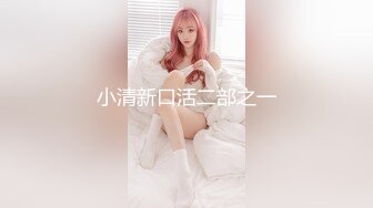 【新片速遞】大叔爱萝莉，如狼如虎饥饿难耐❤️直接在紧身牛仔的下面破个口子，满满诱惑❤️狠狠无套插入！身体上上的沟通太棒啦！狠狠操一波！