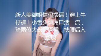 【新片速遞】  ✅美丽大方媚黑留学生反差婊✅主动献爱约炮大黑驴屌✅被干的高潮迭起一浪高过一浪无水原画