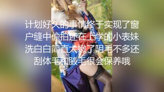 极品白虎小学妹【瑶奈】门槛 金主合集，表面清纯的JK学妹放 学后其实是个渴望被大鸡巴灌满骚穴的反差婊小母狗 (2)