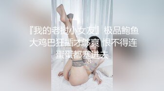 颜值不错的开档牛仔女模特跟大哥激情大秀，全程露脸