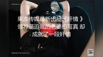  顶级美腿大学兼职清纯眼镜美女，外表纯纯却骚的很，坐在身上各种摸