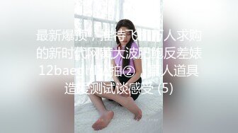 吊钟奶子制服黑丝丰满骚少妇，蝴蝶白虎穴，女上位无套啪啪，瘦瘦小哥很很操