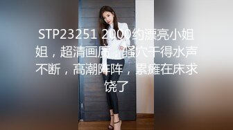 【反差婊子】精选10位反差婊子生活淫乱视图合集【三十】