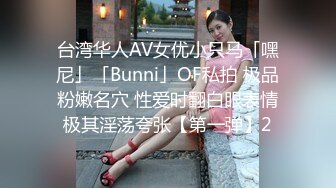 [2DF2]高质量出品 炮机抽插女教授反差婊 调教完成自己骚 [BT种子]