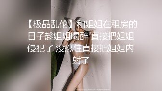 国产TS系列比女人还美的赵恩静 性感黑丝套装内衣家中和胖壕互吃鸡儿 一番云雨侧身位射出