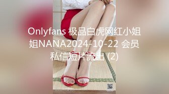 Onlyfans极品白虎网红小姐姐NANA⭐女高中生和老师的故事