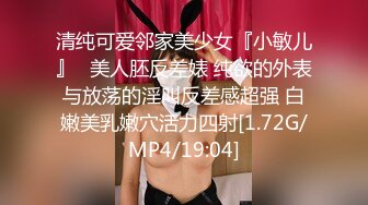 P站网红美女华裔留学生『LonelyMeow』孤独的米娅在电影《接吻砰砰》中和大屌猛男激烈碰撞