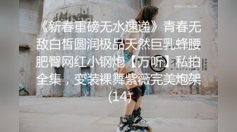 ❤️极致性爱体验❤️顶级身材顶级尤物长腿女友 最强大最完美的蜜臀 疯狂后入 女友爽到胡言乱语