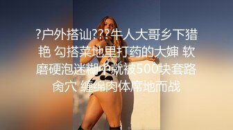 天津小姐姐，3P ，母狗被别人无套爆操。