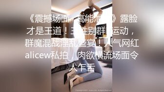 【新片速遞】 生过孩子的小少妇很饥渴啊，全程露脸跟大哥啪啪干炮，让大哥各种姿势蹂躏爆草，看表情都快干哭了逼逼水真多[2.32G/MP4/01:47:09]