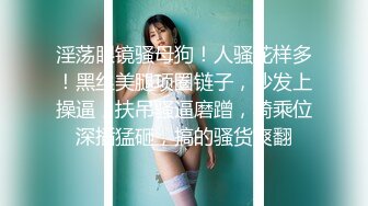 【劲爆身材 女神】锅锅酱 极品窈窕爆乳白虎尤物 可爱水手服白丝足交 大屌后入火力输出 淫声不止看的置身逼里