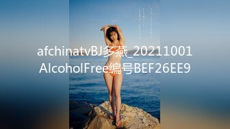 afchinatvBJ多燕_20211001AlcoholFree编号BEF26EE9