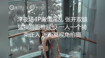 《贵在真实反差淫妻》露脸才是王道！推特网黄淫乱骚妻【吴小仙儿】私拍，绿帽癖老公找单男3P性爱内射露出相当精彩 (5)