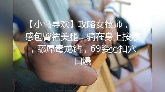 【长腿反差女神】水冰月 极品窈窕身材气质黑丝御姐 跳蛋玩弄又爽又羞耻 美穴拉丝越肏越湿 啊~射给我精液