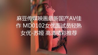 深圳长腿公务员女友，后入