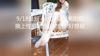 美女再配个渔网丝袜还来个上位