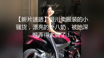 [完整版] 真实勾引,精彩对话,最新便利受,街头搭讪00后痞帅大鸡直男,约到房间狂草