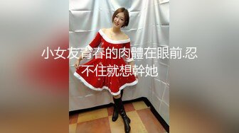 极品漂亮的丰满妹妹 深喉吃鸡鸡毫不含糊 一顿猛曹后入黑丝大屁股爽翻天