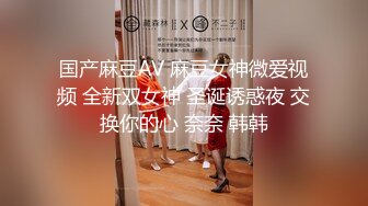 【大白熊】新人巨乳下海被干，无套口爆吞精内射~相当哇塞，这奶子直接亮瞎双眼，纯天然无滤镜，真实 (3)