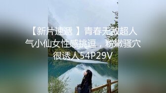 【新速片遞】  推特大网红！顶级大长腿御姐【Susie_7777】史上最夸张的喷水，滋滋水量像水龙头！170CM九头身 一双修长的美腿丝袜