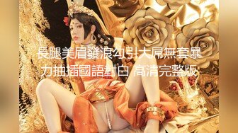 【自整理】扒开丁字裤 大屌插进去 ——P站_BigBootyAssTeen最新视频合集【130V】 (58)