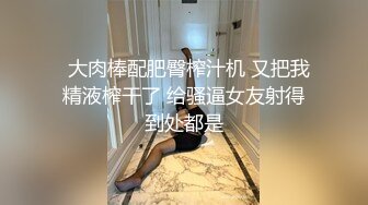 淫妻绿帽：bbc媚黑，黑白配小合集【86v】 (44)