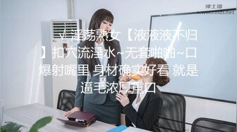 【换妻极品探花】人妻可遇不可求新人小幼师