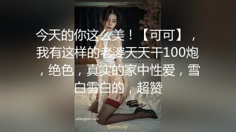 极品尤物！爆乳翘臀一字马女神！超肥美穴手指往里扣，摆弄各种姿势顶级美腿，性感翘臀特写菊花