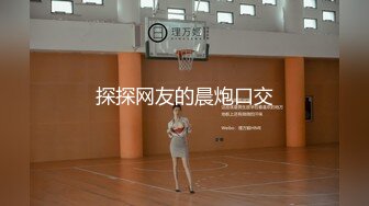 【霸王茶姬探花】19岁学生妹，眼镜反差，皮肤白皙紧致乖巧，女上位摇摆的欲仙欲死！