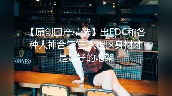 眼镜少妇和闺蜜 约单男开房双飞 轮流上阵 最后口爆吃精